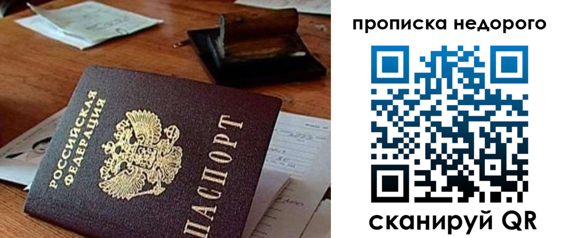 прописка в Нюрбе